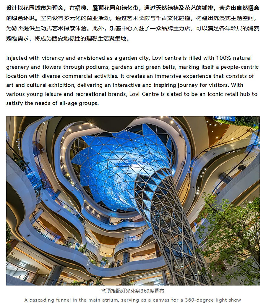 【2024REARD铜奖作品回顾_Aedas】西安乐荟中心-1_04.jpg