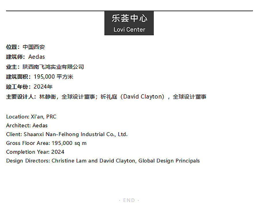 【2024REARD铜奖作品回顾_Aedas】西安乐荟中心-2_03.jpg