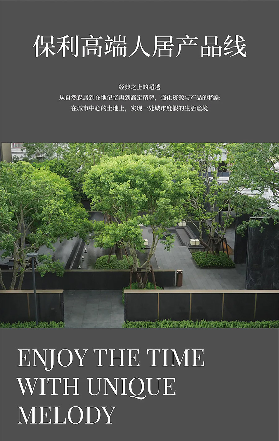 【2024REARD铜奖作品回顾_山水比德】广州番禺保利·琅誉项目-1_04.jpg