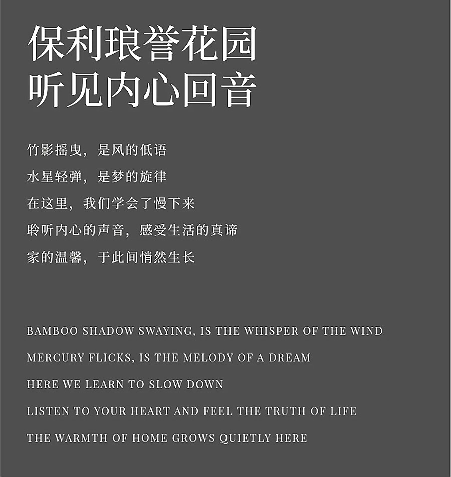 【2024REARD铜奖作品回顾_山水比德】广州番禺保利·琅誉项目-1_05.jpg