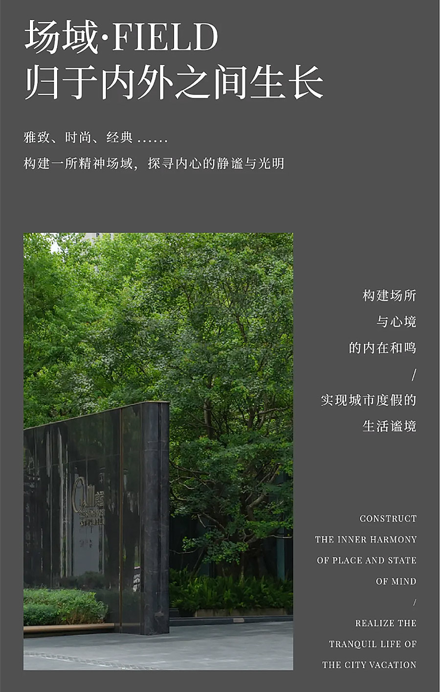 【2024REARD铜奖作品回顾_山水比德】广州番禺保利·琅誉项目-2_01.jpg