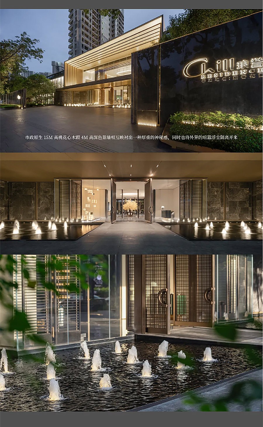 【2024REARD铜奖作品回顾_山水比德】广州番禺保利·琅誉项目-2_02.jpg