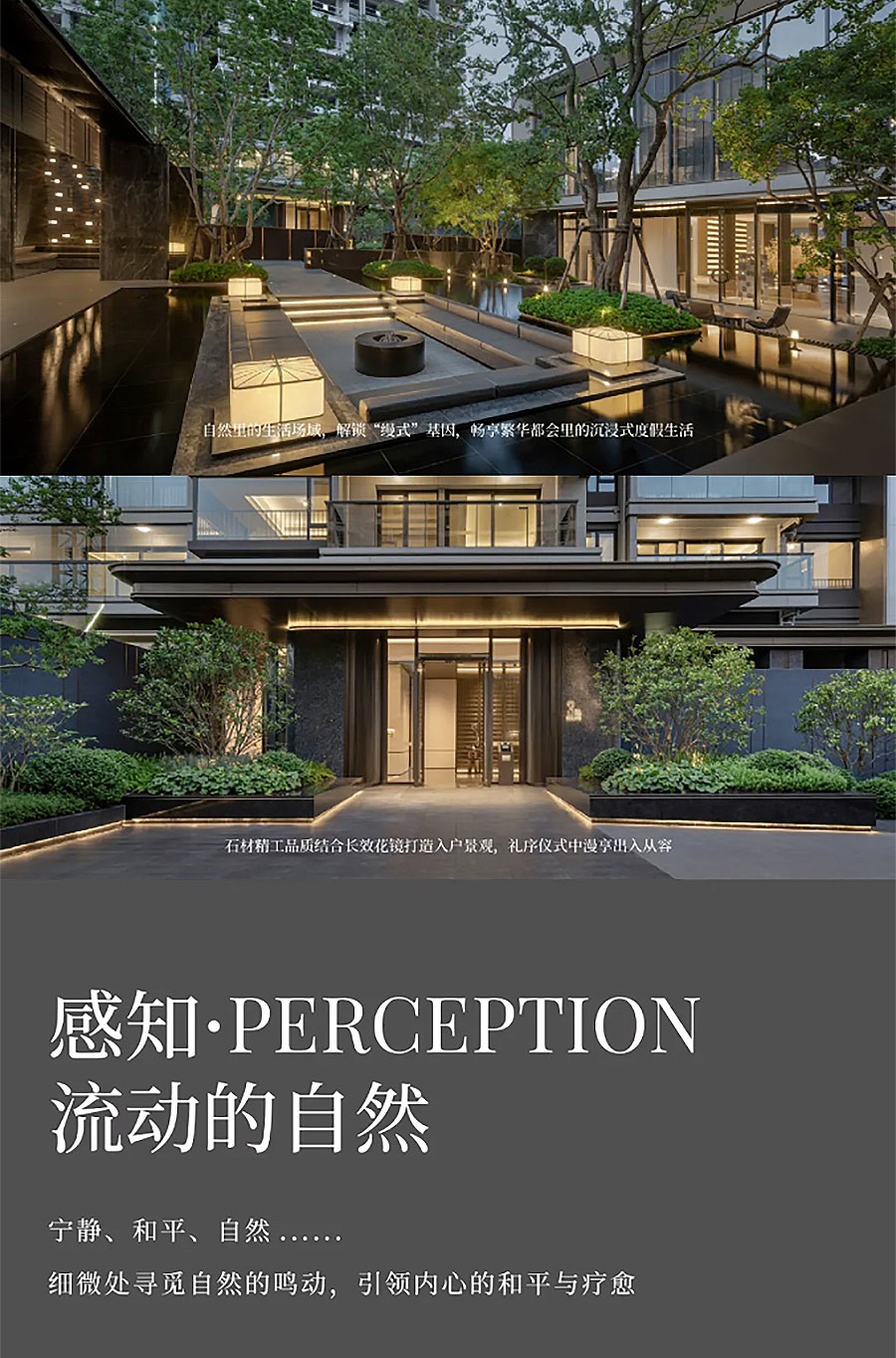 【2024REARD铜奖作品回顾_山水比德】广州番禺保利·琅誉项目-3_04.jpg