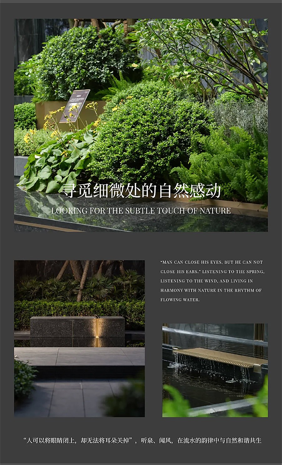 【2024REARD铜奖作品回顾_山水比德】广州番禺保利·琅誉项目-5_02.jpg