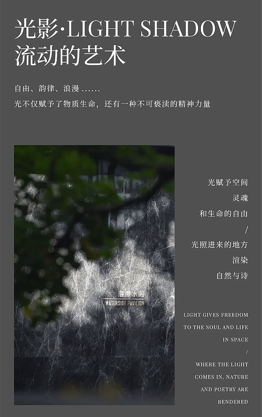 【2024REARD铜奖作品回顾_山水比德】广州番禺保利·琅誉项目-5_03.jpg