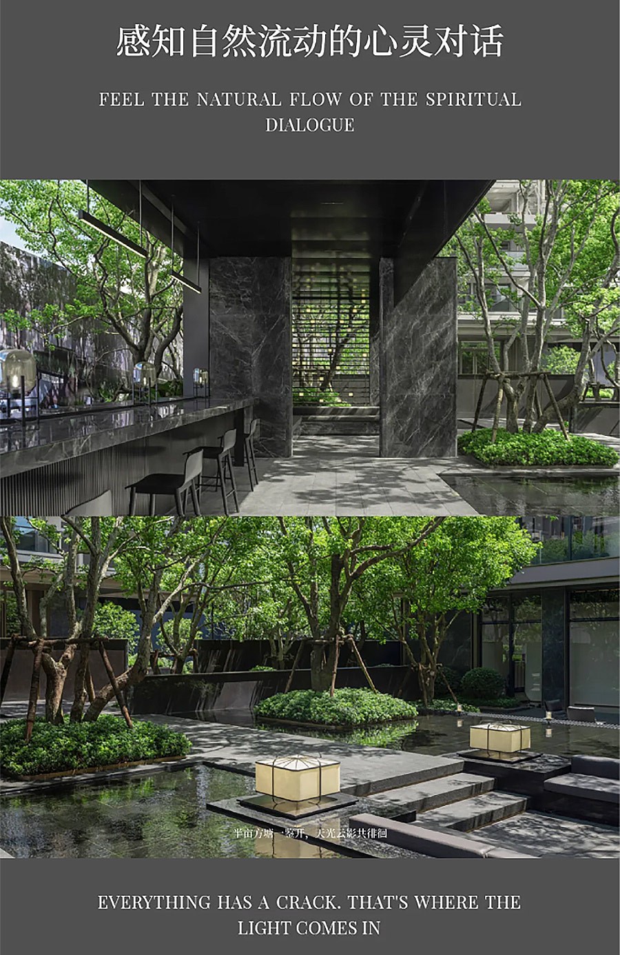 【2024REARD铜奖作品回顾_山水比德】广州番禺保利·琅誉项目-6_01.jpg