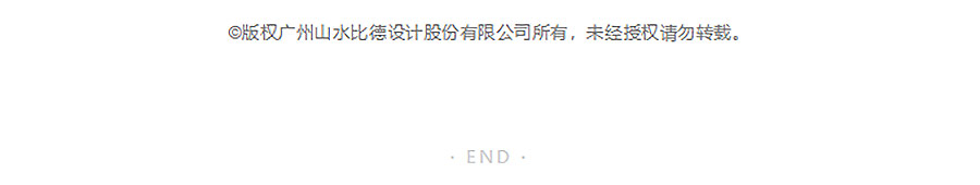 【2024REARD铜奖作品回顾_山水比德】广州番禺保利·琅誉项目-6_03.jpg