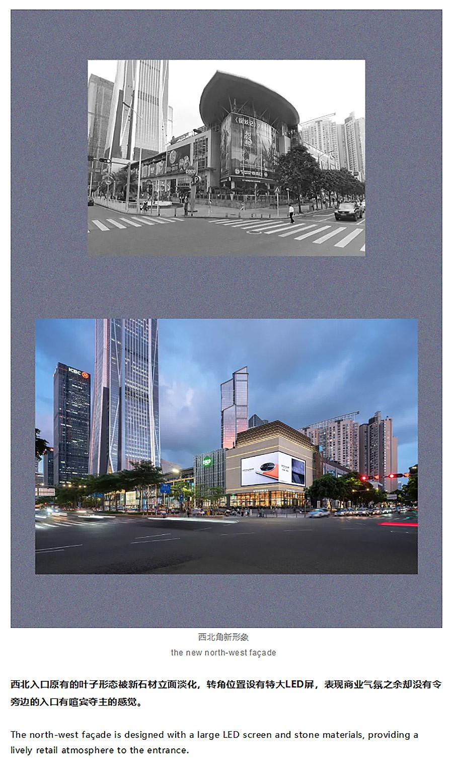【2024REARD铜奖作品回顾_Aedas】星河COCO-Park-2_03.jpg