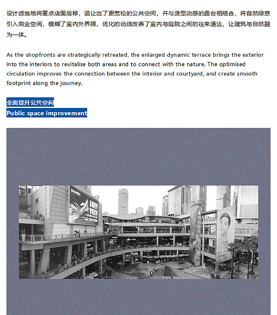 【2024REARD铜奖作品回顾_Aedas】星河COCO-Park-3_01.jpg