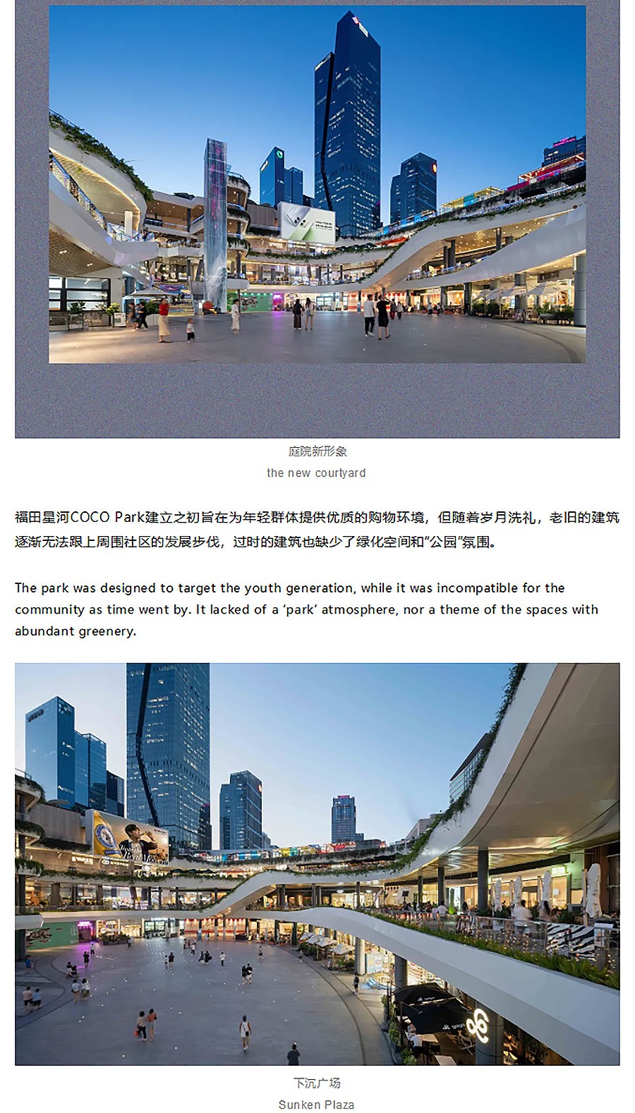 【2024REARD铜奖作品回顾_Aedas】星河COCO-Park-3_02.jpg