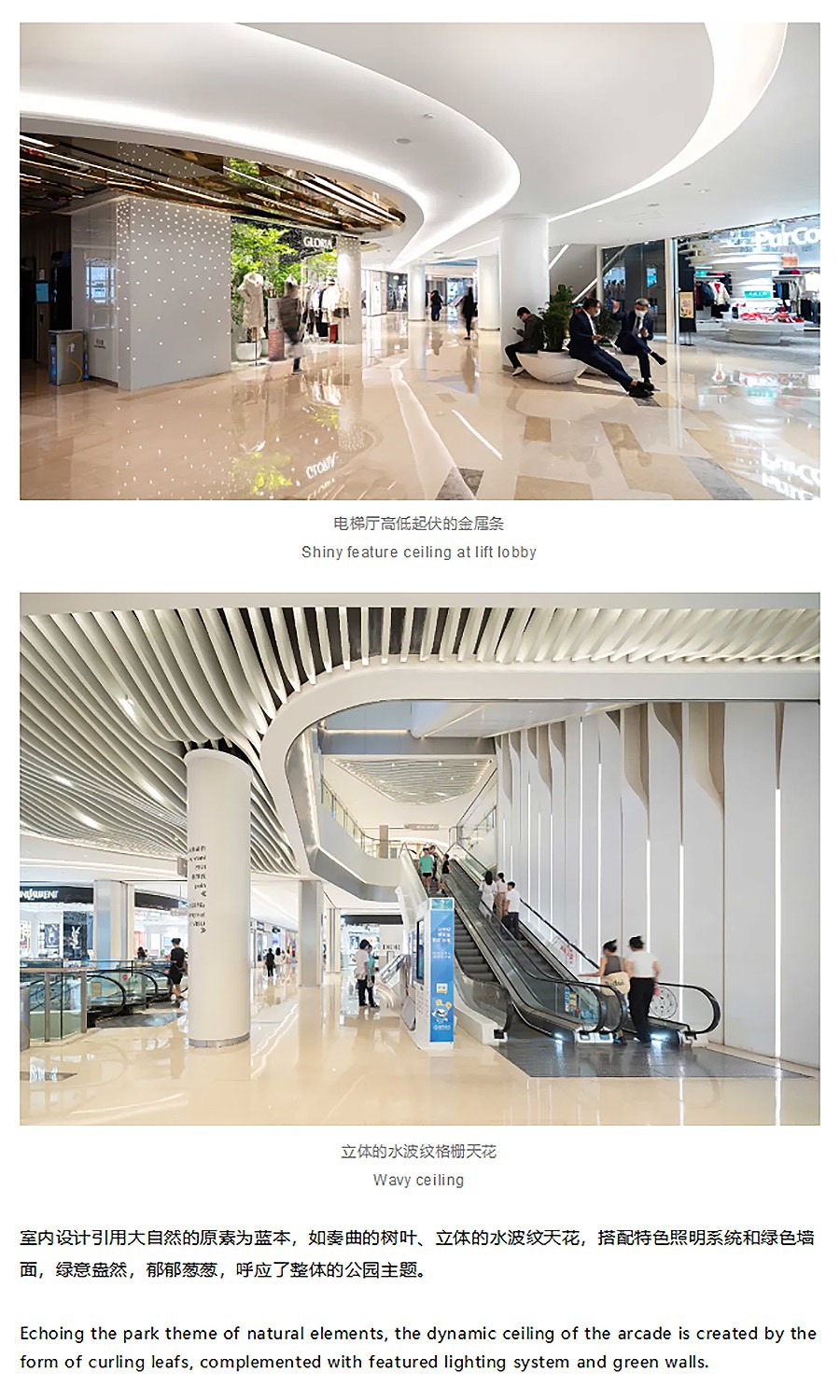 【2024REARD铜奖作品回顾_Aedas】星河COCO-Park-5_01.jpg
