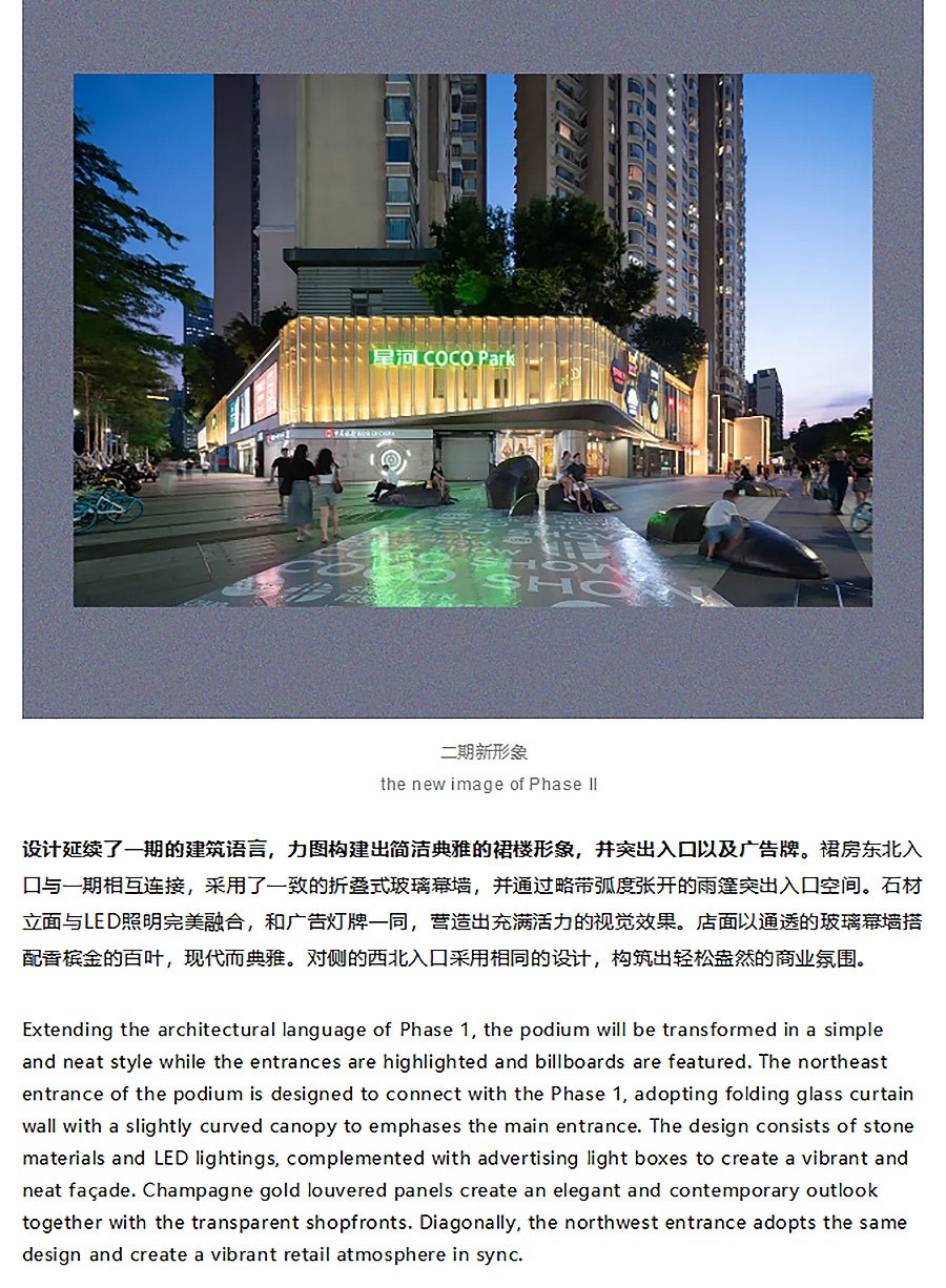 【2024REARD铜奖作品回顾_Aedas】星河COCO-Park-5_03.jpg