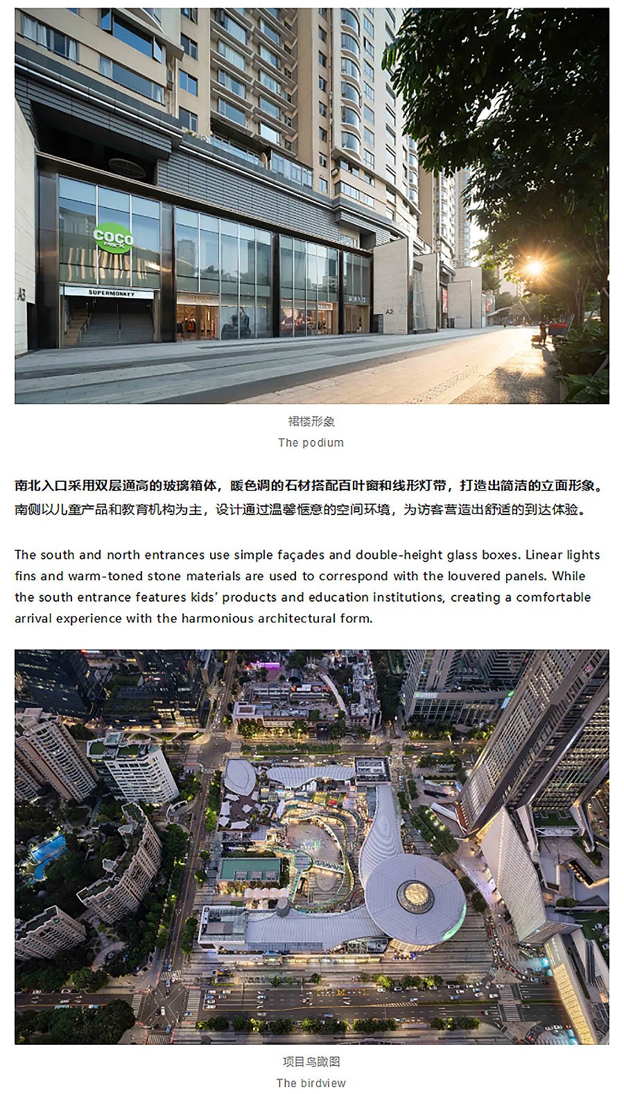 【2024REARD铜奖作品回顾_Aedas】星河COCO-Park-5_04.jpg