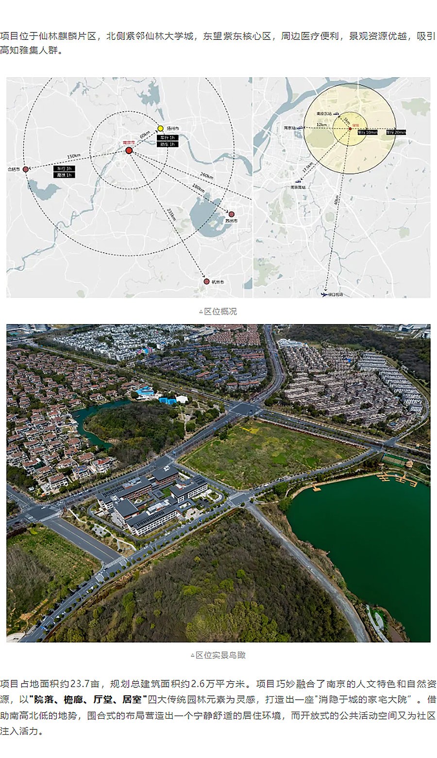 【2024REARD铜奖作品回顾_TIANHUA-天华】太保家园·南京国际颐养社区（一期）-1_02.jpg