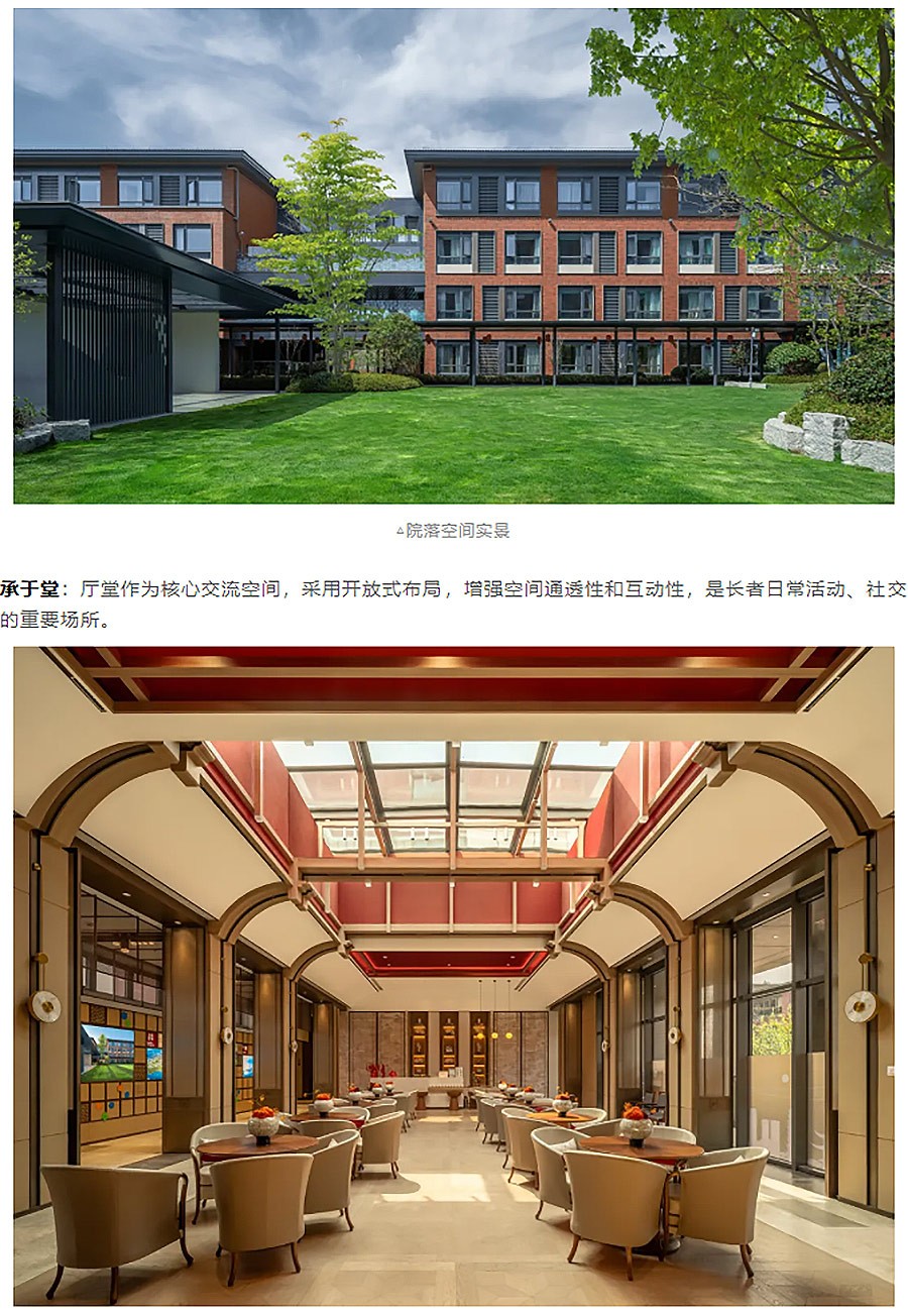 【2024REARD铜奖作品回顾_TIANHUA-天华】太保家园·南京国际颐养社区（一期）-1_06.jpg