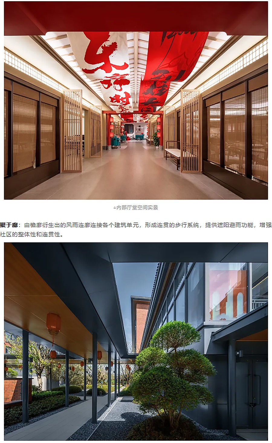 【2024REARD铜奖作品回顾_TIANHUA-天华】太保家园·南京国际颐养社区（一期）-2_01.jpg