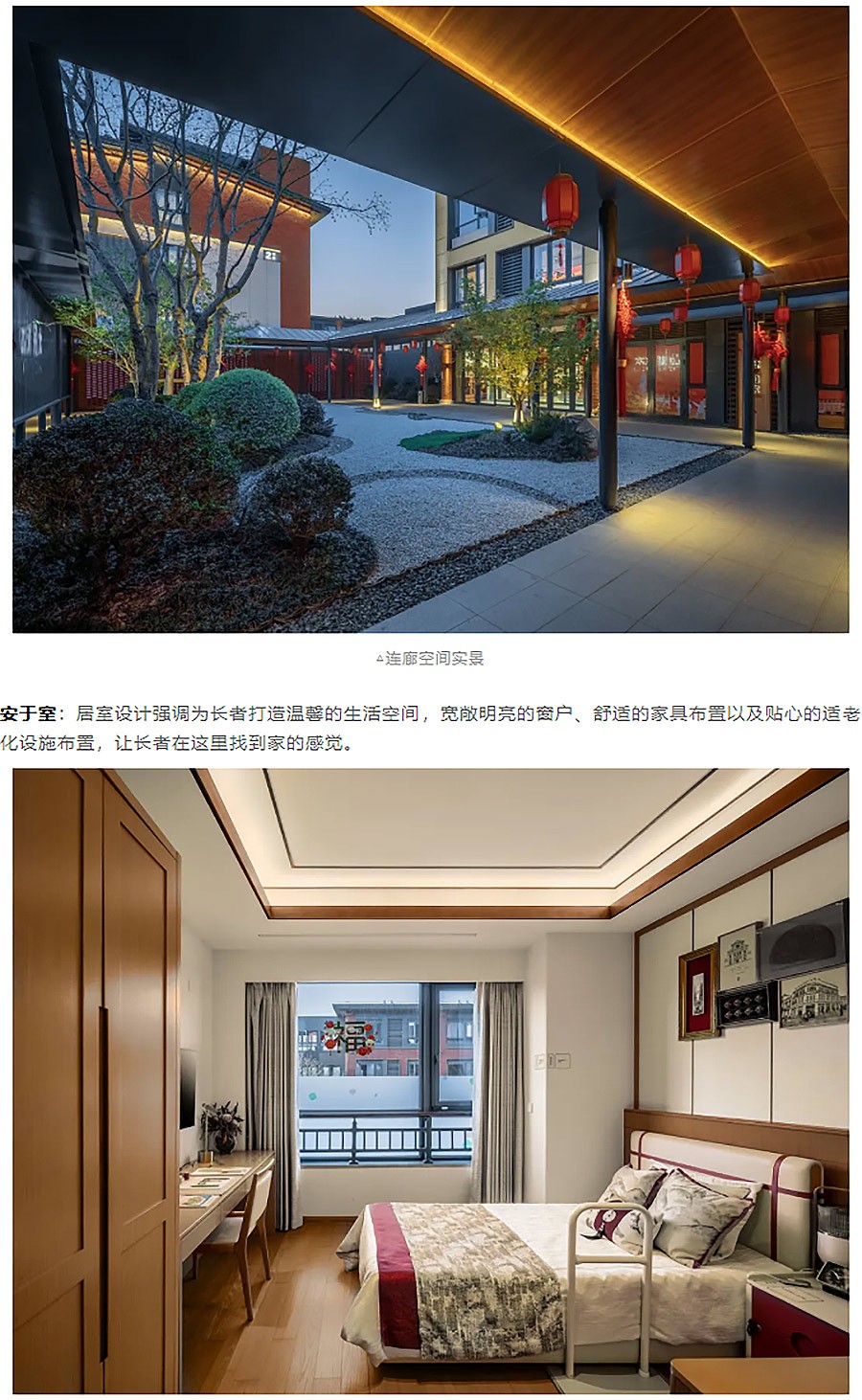 【2024REARD铜奖作品回顾_TIANHUA-天华】太保家园·南京国际颐养社区（一期）-2_02.jpg