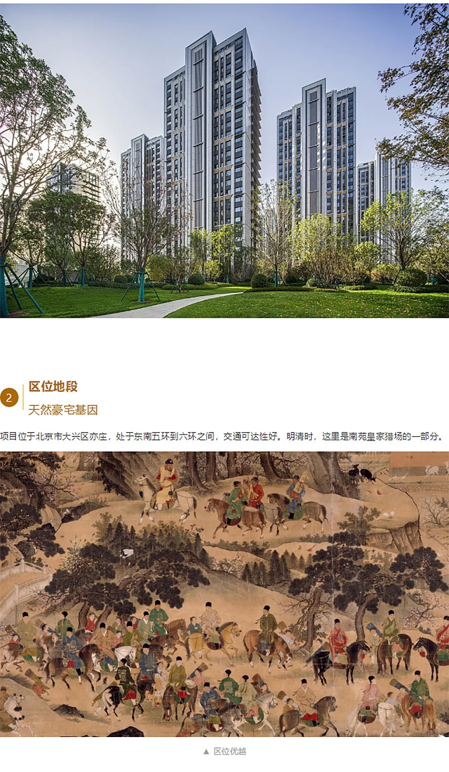 【2024REARD铜奖作品回顾_PTA上海柏涛】京叁號院-1_02.jpg