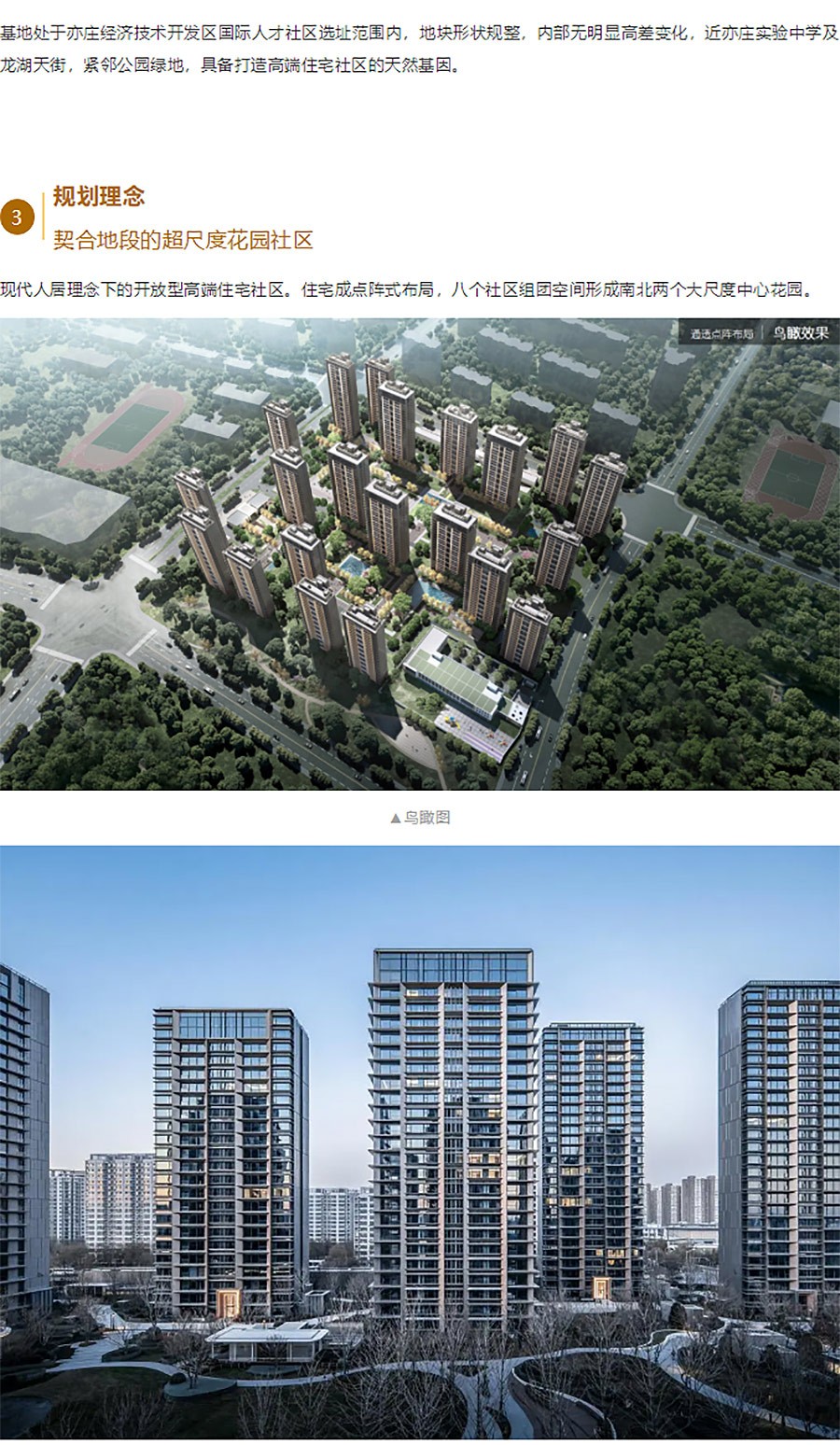 【2024REARD铜奖作品回顾_PTA上海柏涛】京叁號院-1_03.jpg
