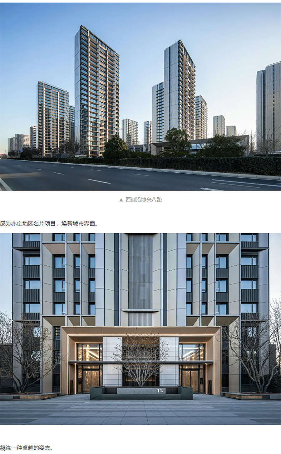 【2024REARD铜奖作品回顾_PTA上海柏涛】京叁號院-3_03.jpg