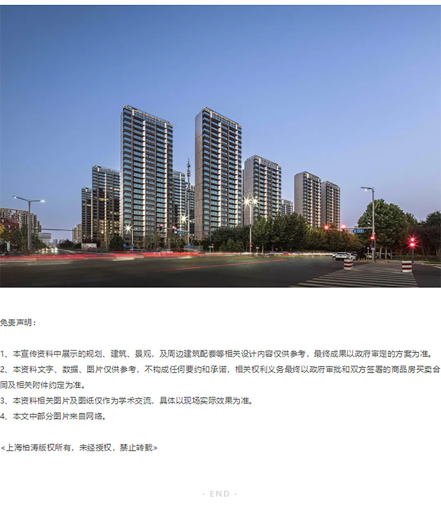 【2024REARD铜奖作品回顾_PTA上海柏涛】京叁號院-3_05.jpg