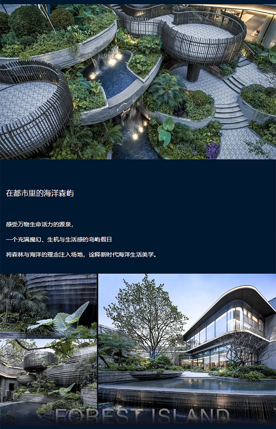 【2024REARD铜奖作品回顾_奥雅股份】南京奥体国贸天琴华樟-1_02.jpg