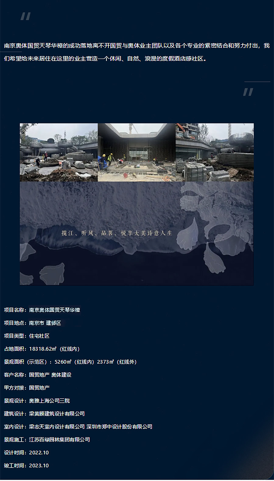 【2024REARD铜奖作品回顾_奥雅股份】南京奥体国贸天琴华樟-5_04.jpg