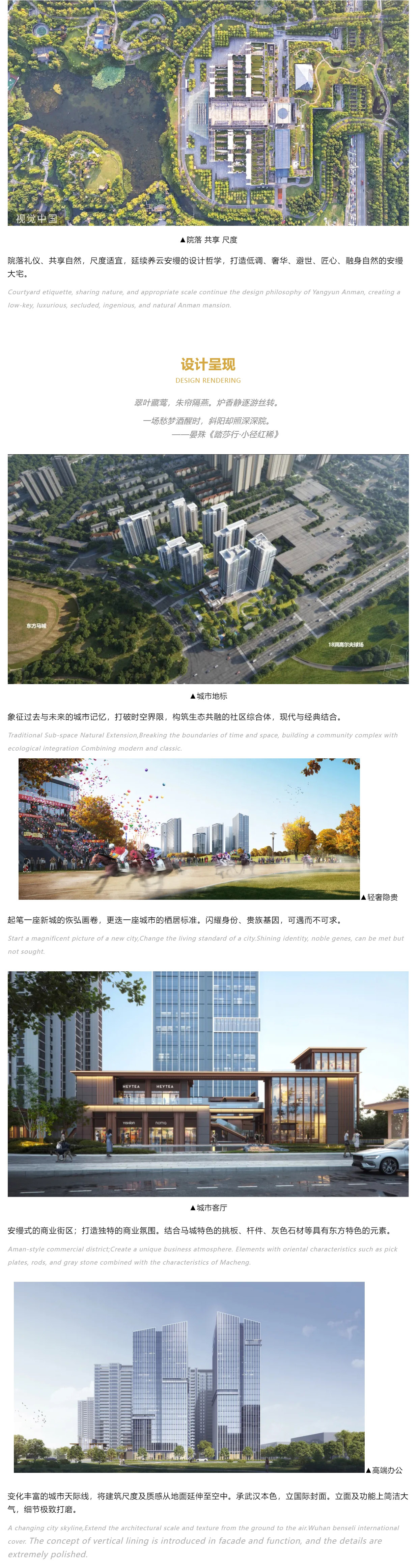 【2025REARD金奖作品_TIANHUA天华】恺德信达·樾景臺-2.jpg