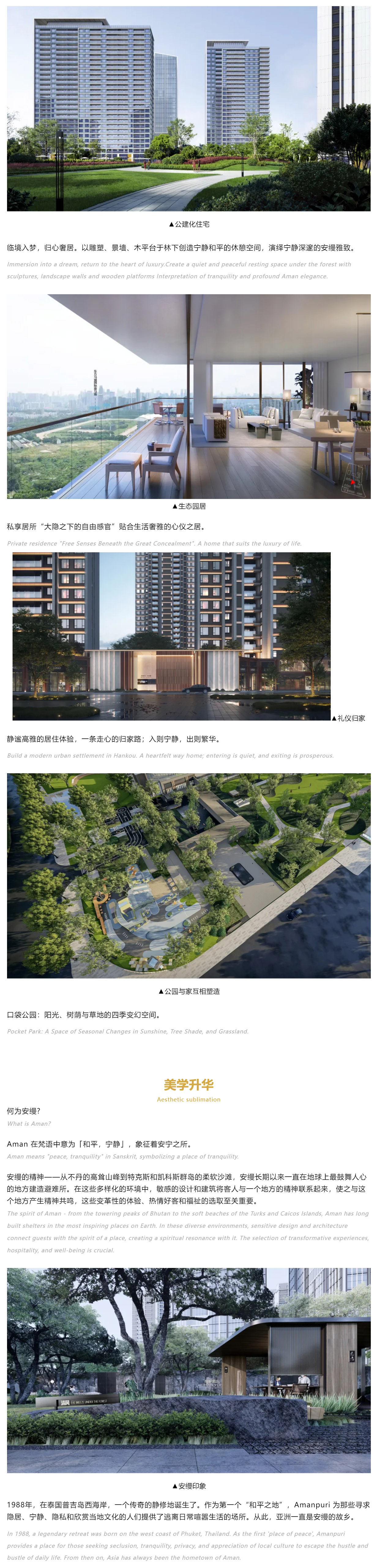 【2025REARD金奖作品_TIANHUA天华】恺德信达·樾景臺-3.jpg