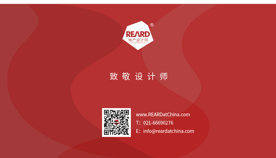REARD璀璨设计周-微信_09.jpg