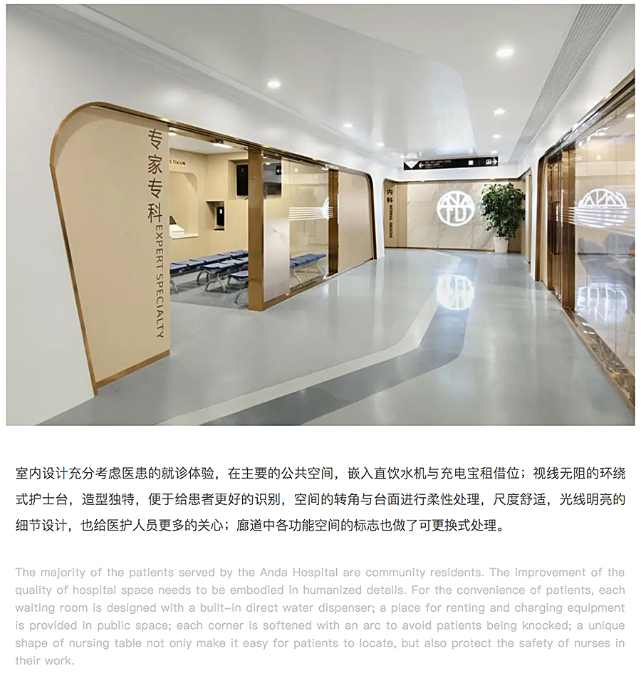 ⽆微不⾄，精益化思维下的上海安达医院⻔急诊改造_0013_图层-14.jpg