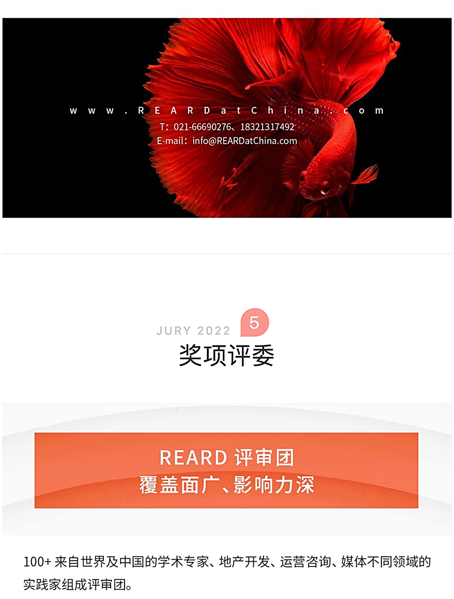 官宣-_-（2022）The-7th-REARD-Global-Design-Award报名正式精彩_0010_图层-11.jpg
