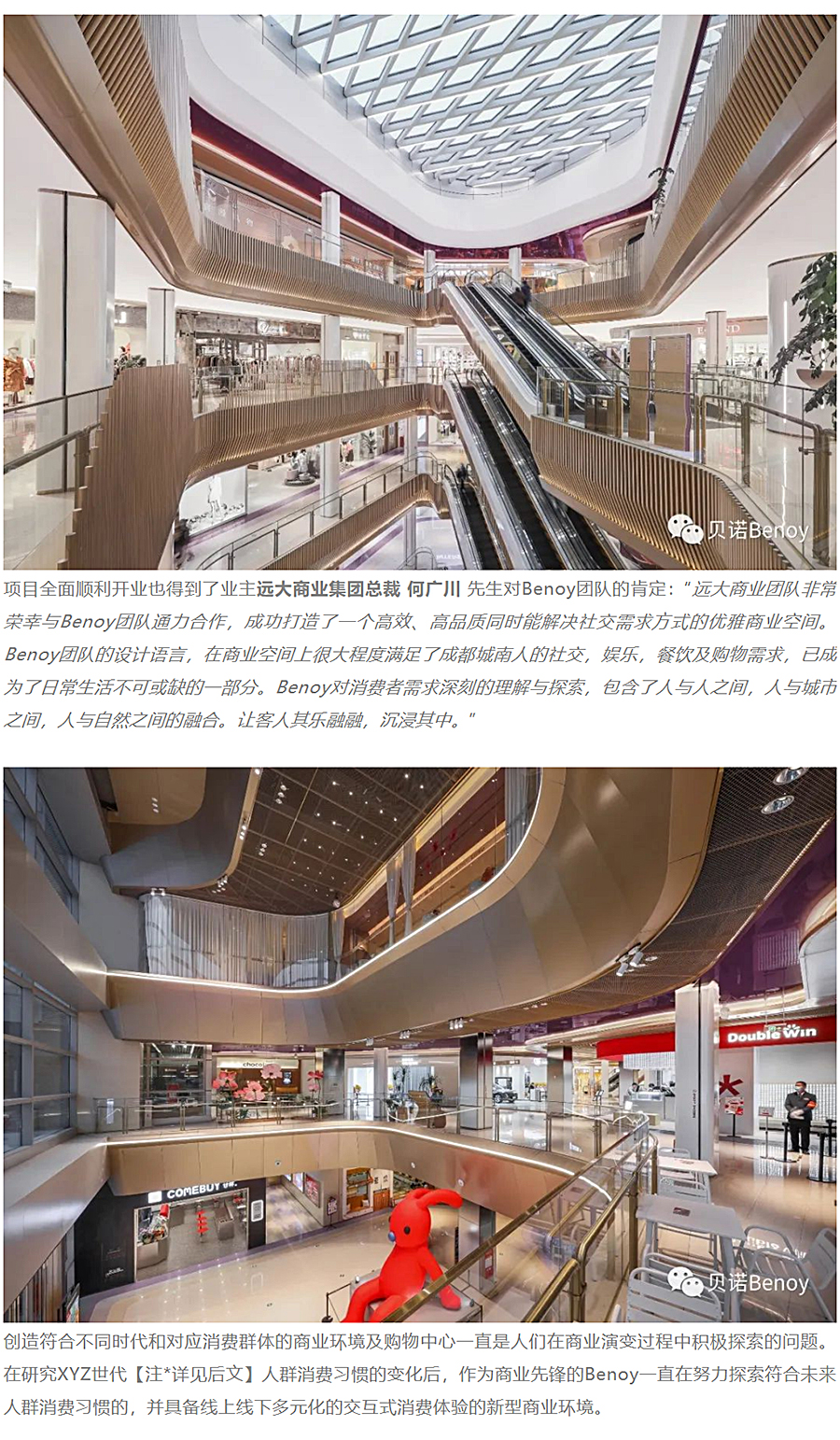 天府中轴新中心-_-成都远大购物中心_0001_图层-2.jpg