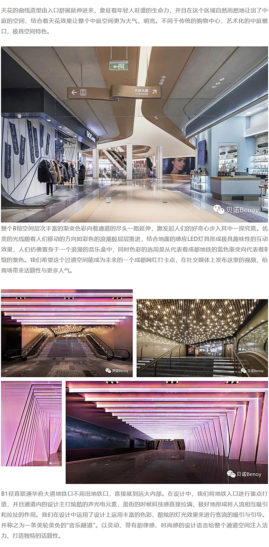 天府中轴新中心-_-成都远大购物中心_0006_图层-7.jpg