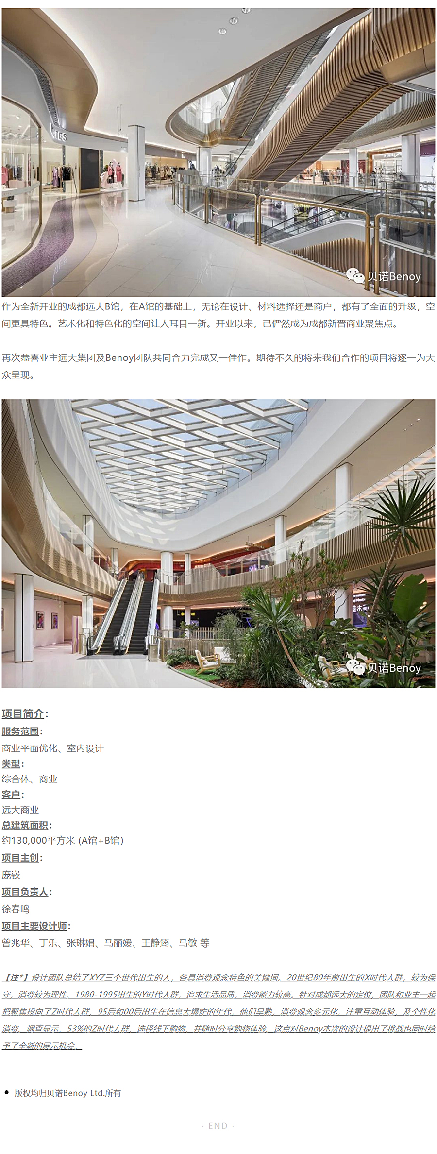 天府中轴新中心-_-成都远大购物中心_0008_图层-9.jpg