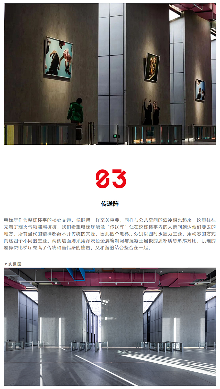 人文、艺术、对话-_-北京平安丽泽E01办公项目_0010_图层-11.jpg
