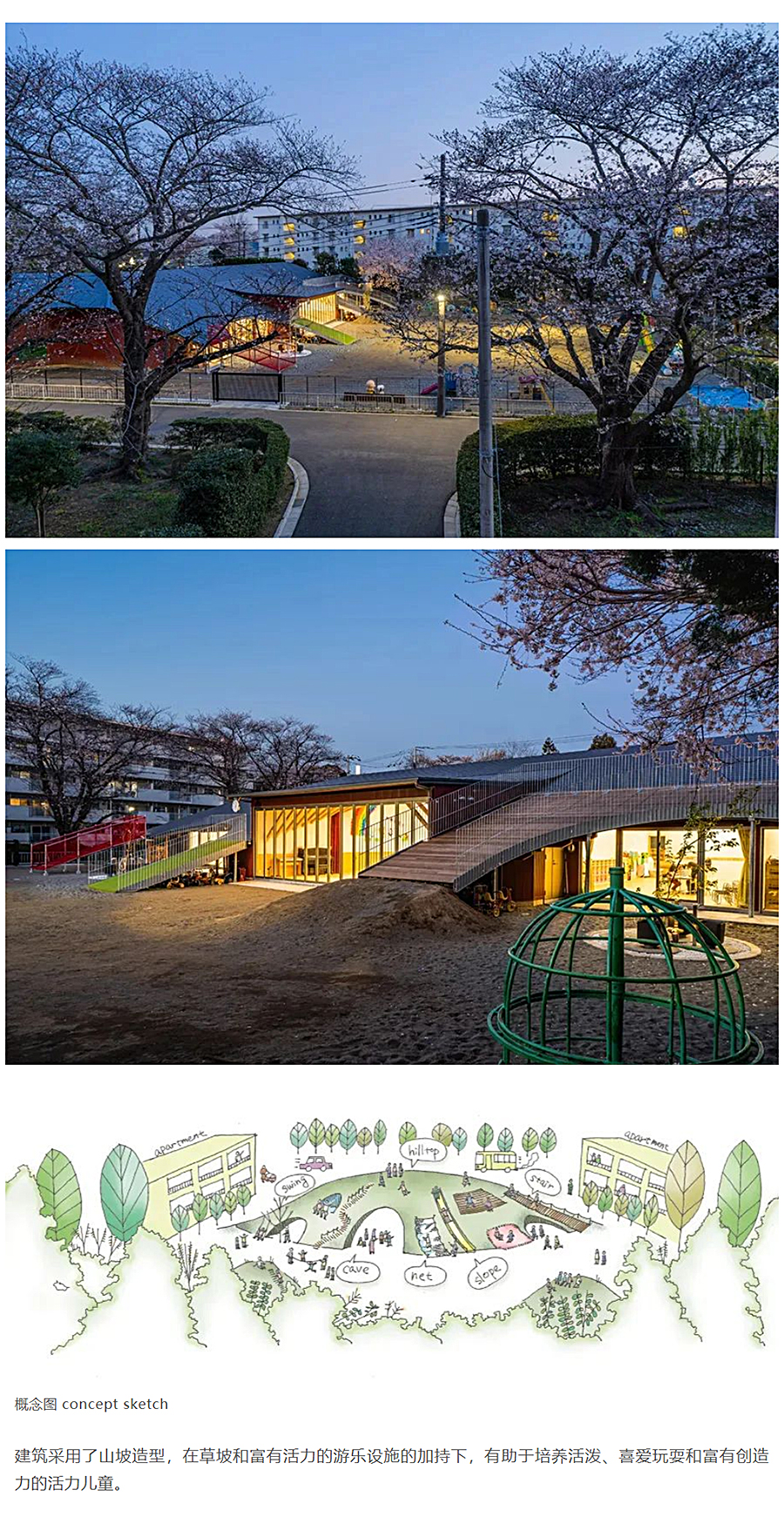 山丘幼儿园-│-50年历史的木结构建筑的变身_0003_图层-4.jpg