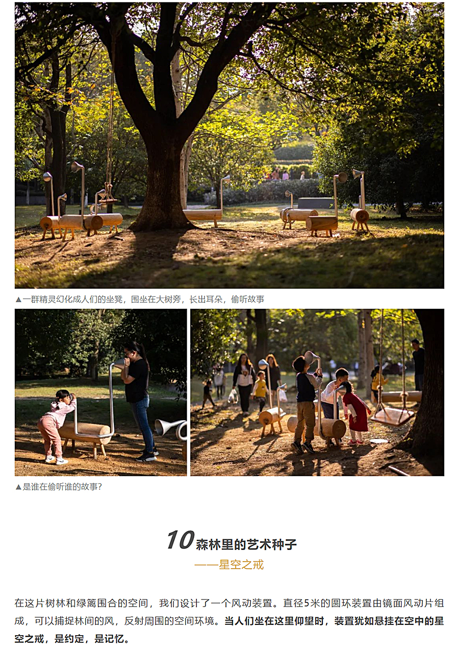 迭新作品-│-安道设计：中国田园城市范本的微更新改造_0019_图层-20.jpg