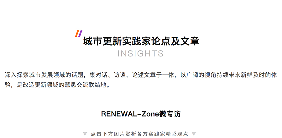 简单点，来看看RENEWAL-ZONE_0013_图层-14.jpg