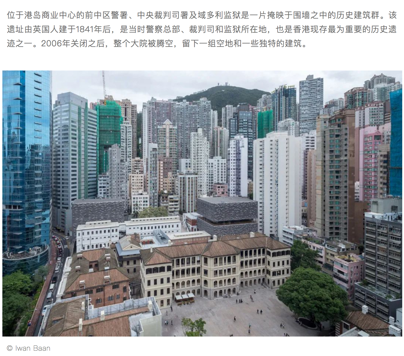 Renewal-Zone：回归25周年，去看香港警署建筑群的惊艳重生-│-Herzog-&-de-M_0002_图层-3.jpg