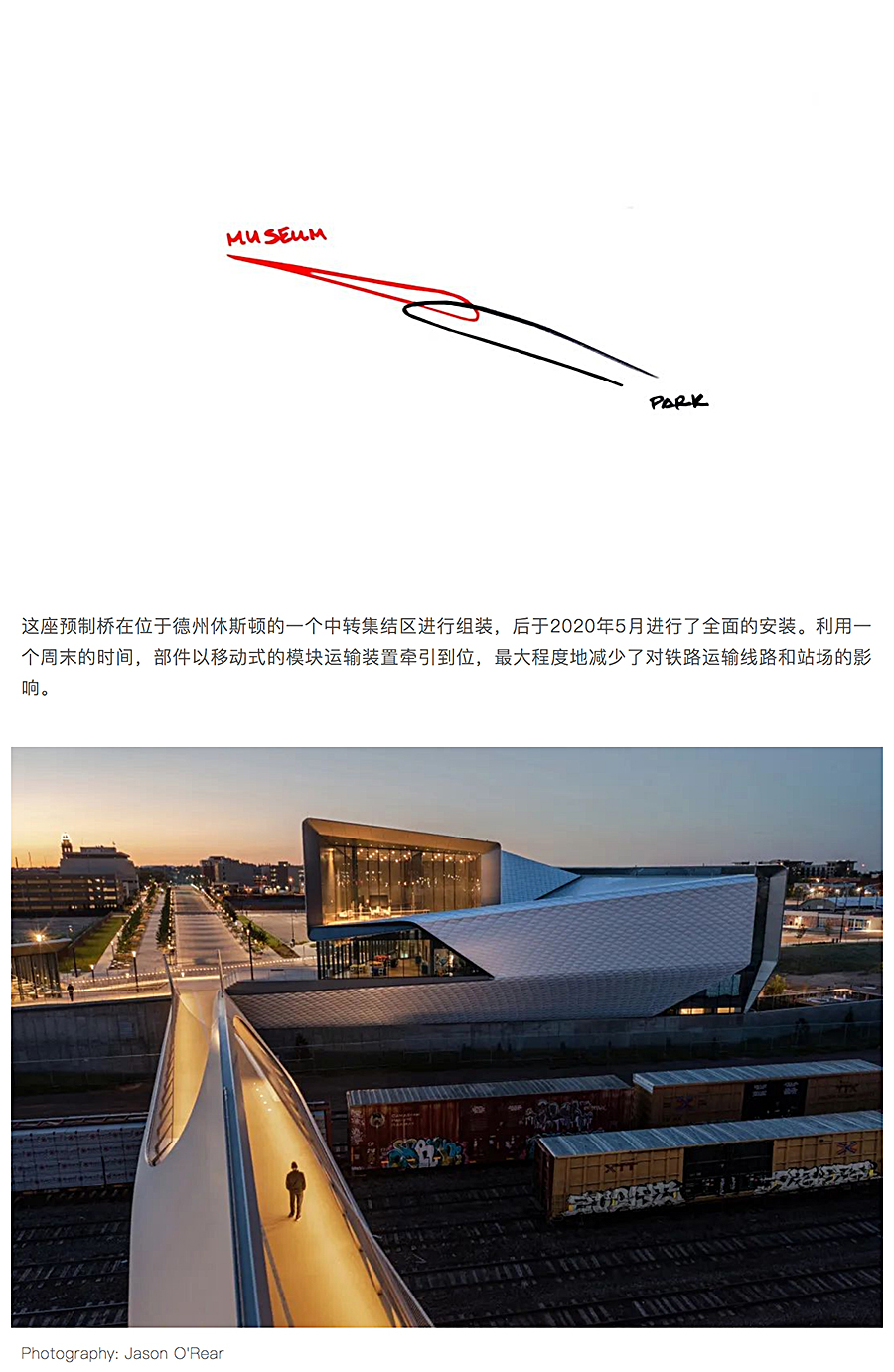 Renewal-Zone：火车站场之上，运动精神缝合低碳出行脉络│Diller-Scofidio+R_0010_图层-11.jpg