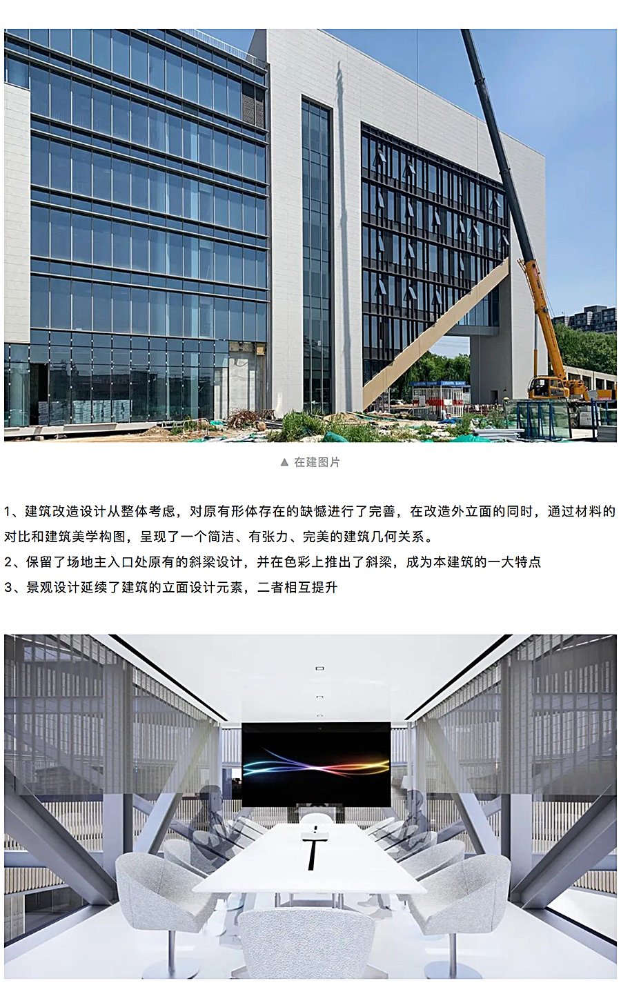 北京四环空港办公楼改造设计_0004_图层-5.jpg