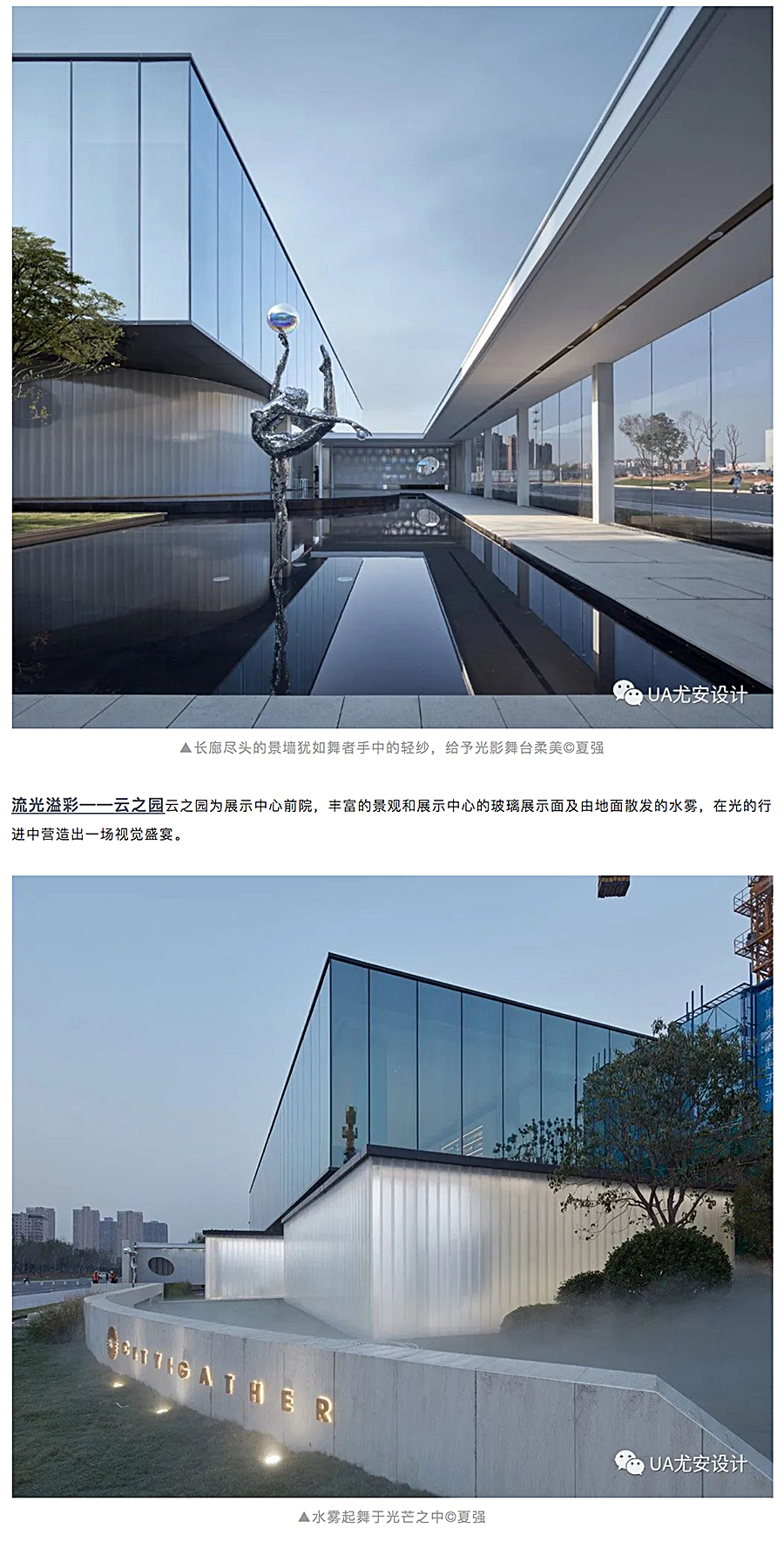 空间的艺术性塑造-_-郑州保利天汇展示中心_0006_图层-7.jpg