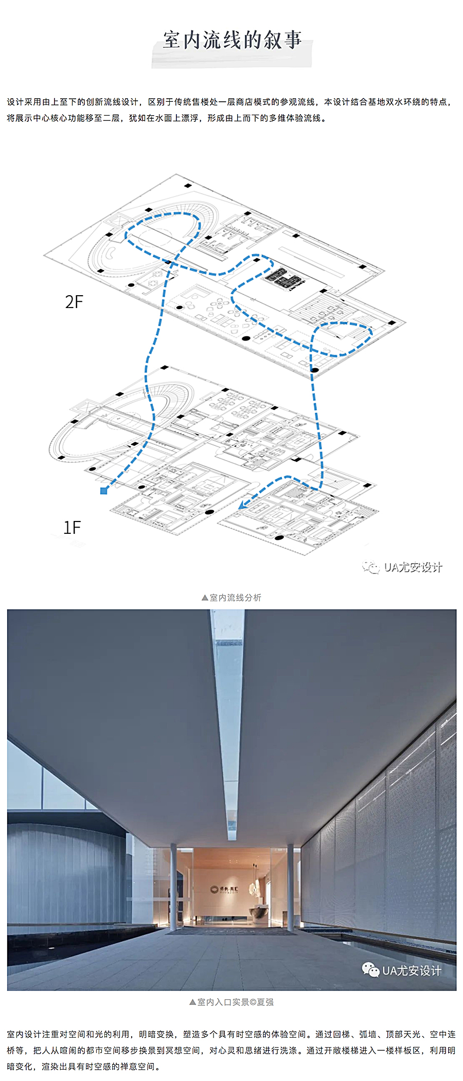 空间的艺术性塑造-_-郑州保利天汇展示中心_0007_图层-8.jpg