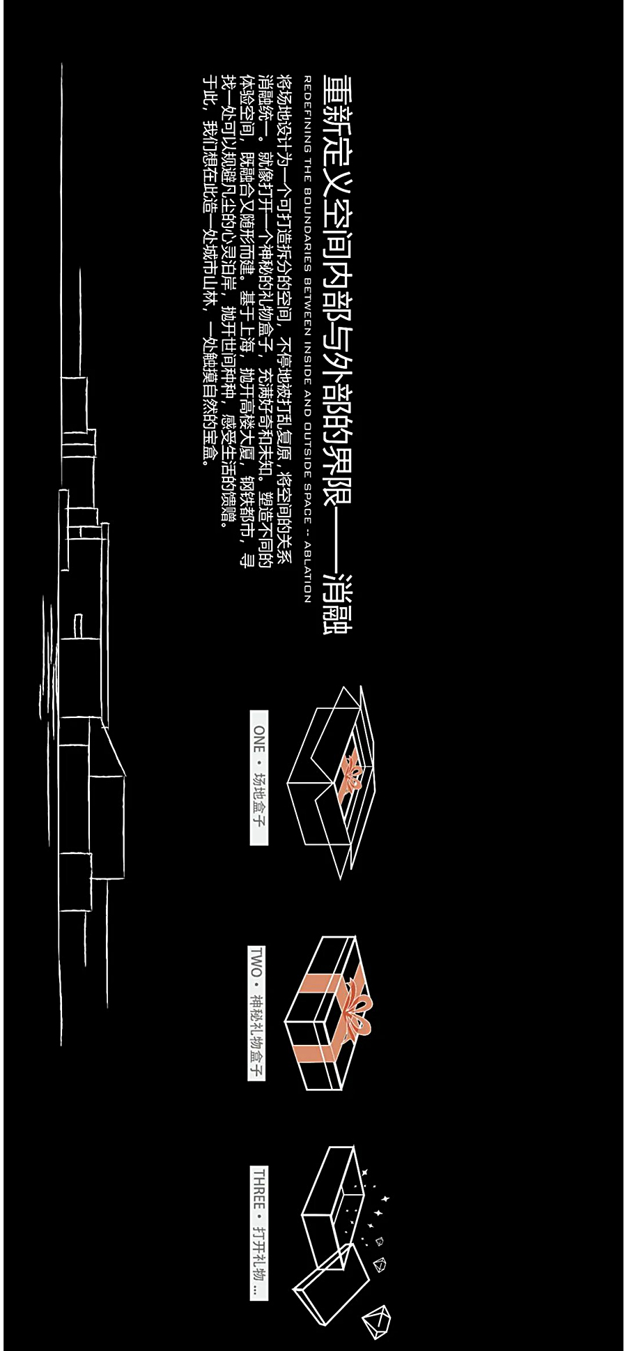 折叠空间中的情感释放-_-上海·招商虹桥公馆_0005_图层-6.jpg