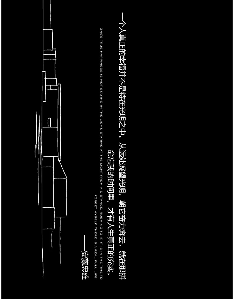 折叠空间中的情感释放-_-上海·招商虹桥公馆_0010_图层-11.jpg