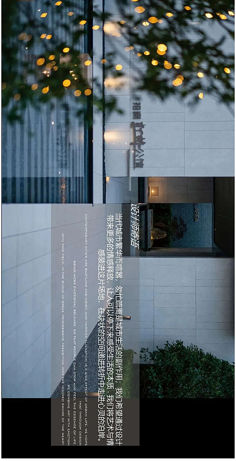折叠空间中的情感释放-_-上海·招商虹桥公馆_0033_图层-34.jpg