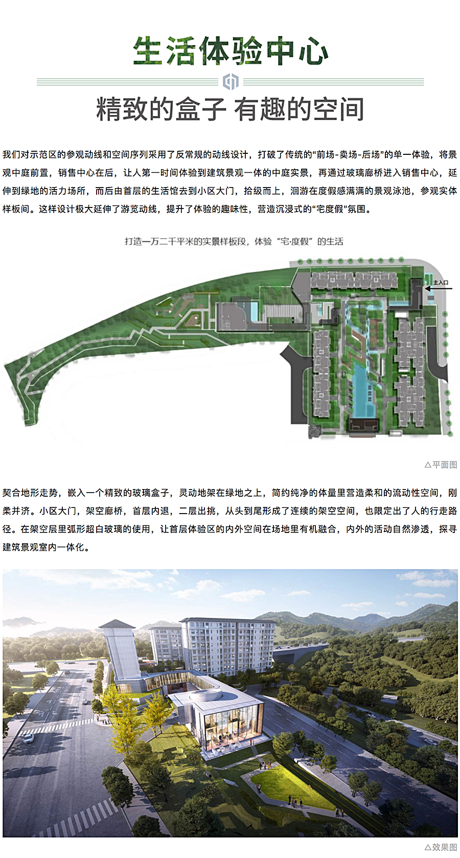 创新洋房社区-引领当代生活-_-重庆东原·月印万川_0002_图层-3.jpg