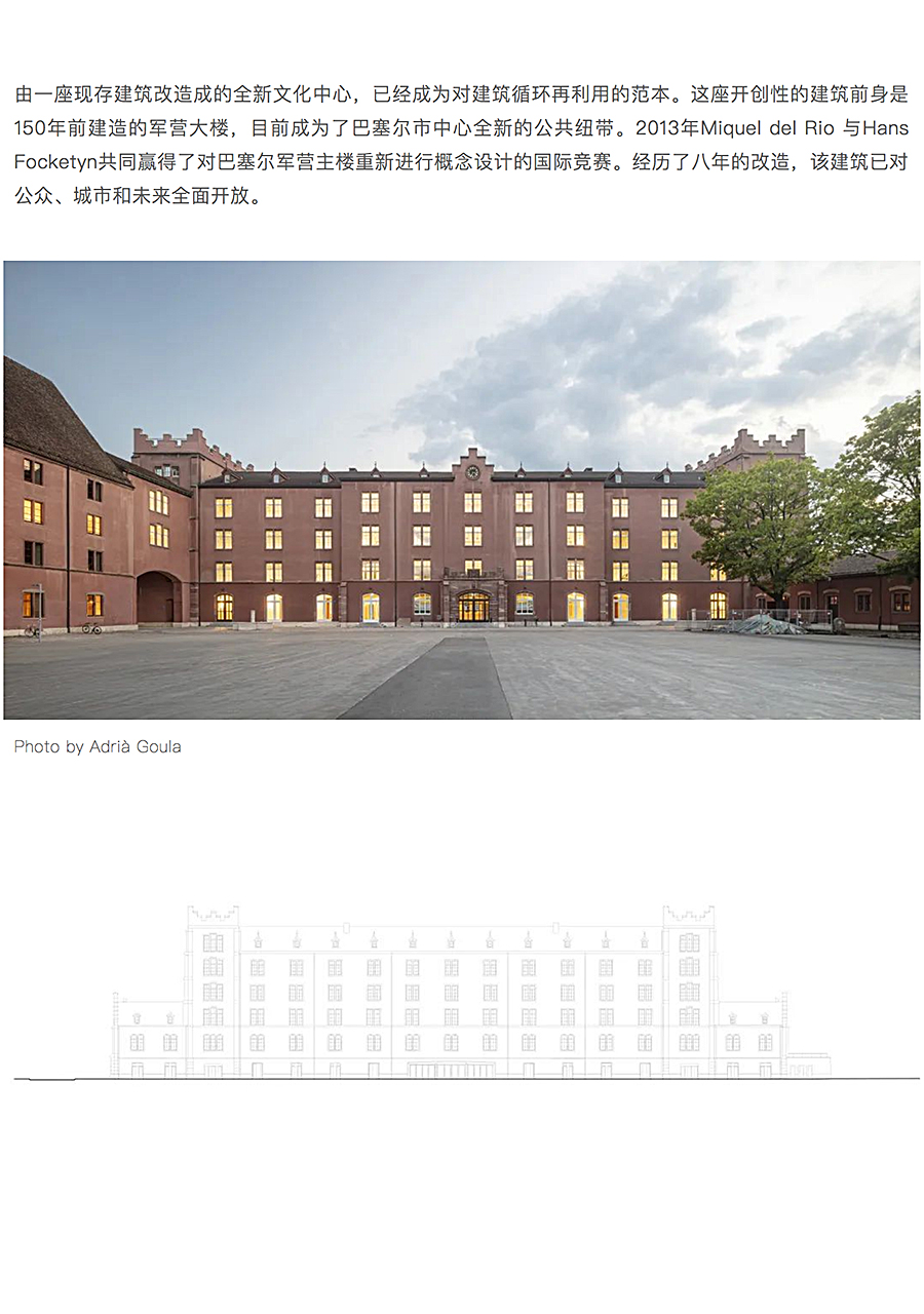 Renewal-Zone：瑞士旧军营建筑的当代变革︱复合功能的公共空间纽带_0002_图层-3.jpg