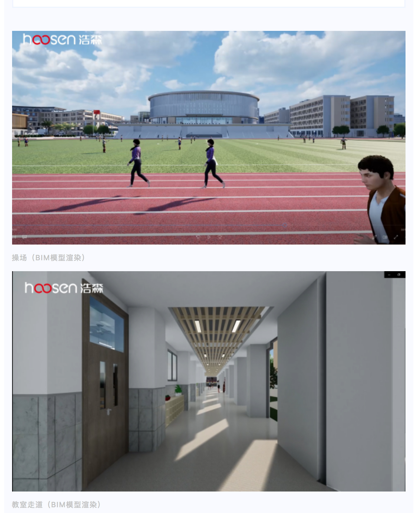 中山市西区新建高中学校BIM全过程项目_0002_图层-3.jpg